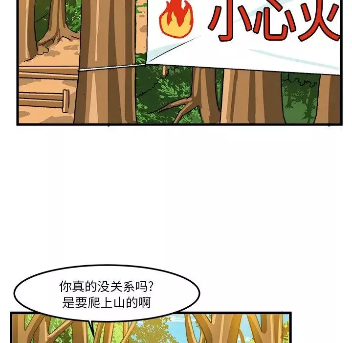 绘写你我的纯真-第25话 - 图片 29