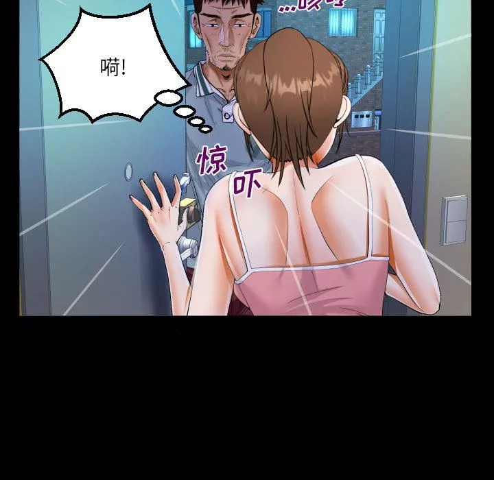 阿姨-第55话 - 图片 47