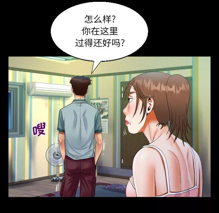 阿姨第55話