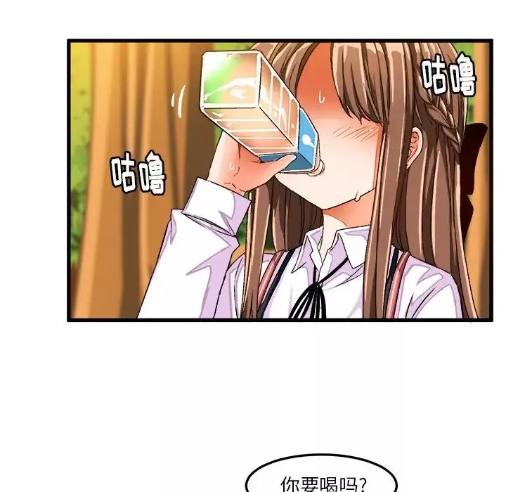 繪寫你我的純真第25话