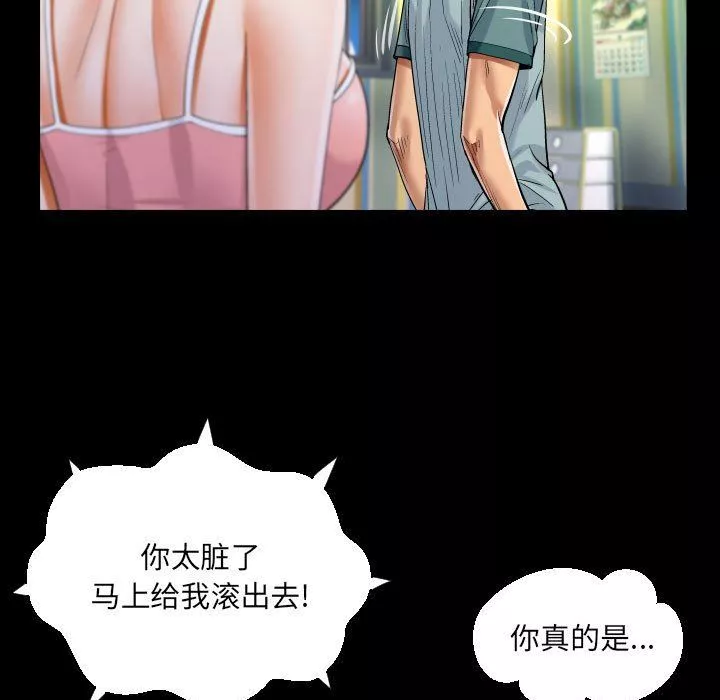 阿姨-第55话 - 图片 53
