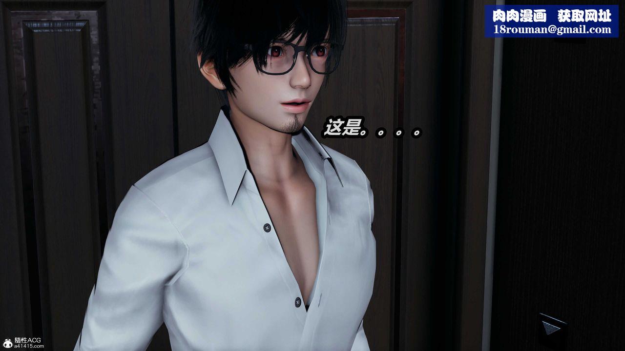 [3D]两界末世第03话