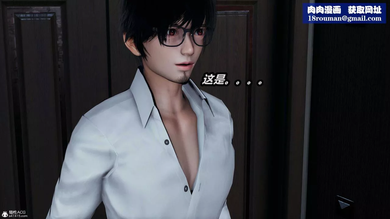 [3D]两界末世-第03话 - 图片 26