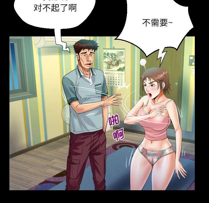 阿姨第55話