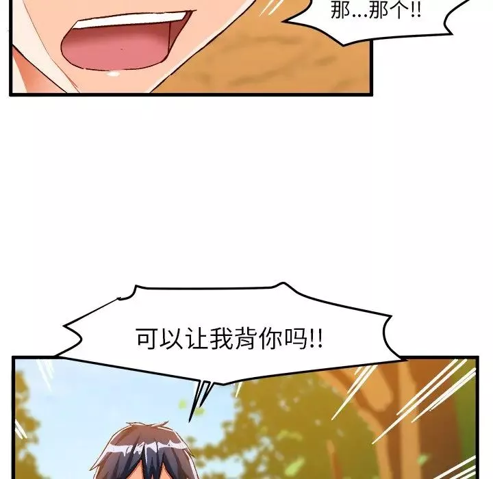 绘写你我的纯真-第25话 - 图片 41