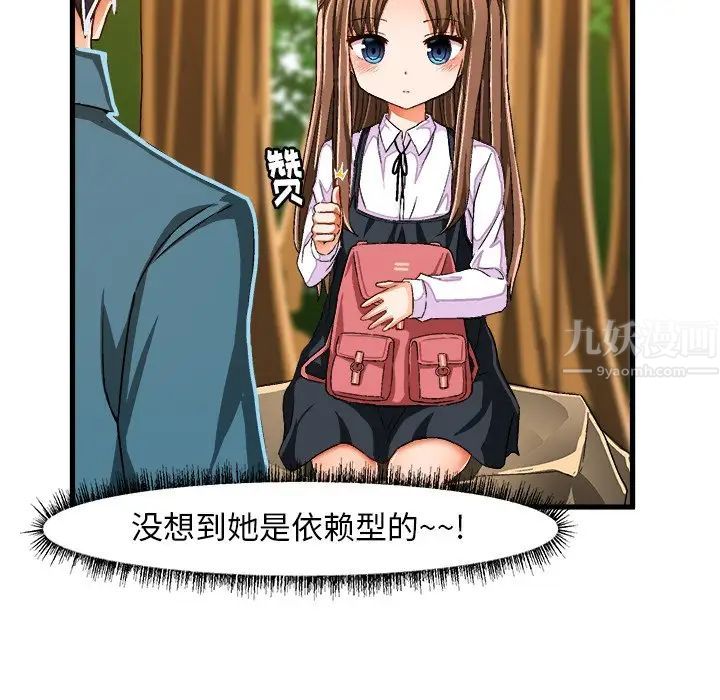 绘写你我的纯真第25话