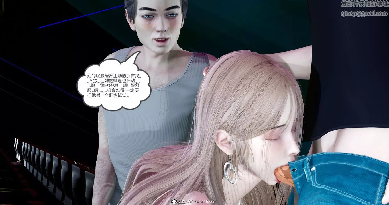[3D]女友故事-第13话 - 图片 19