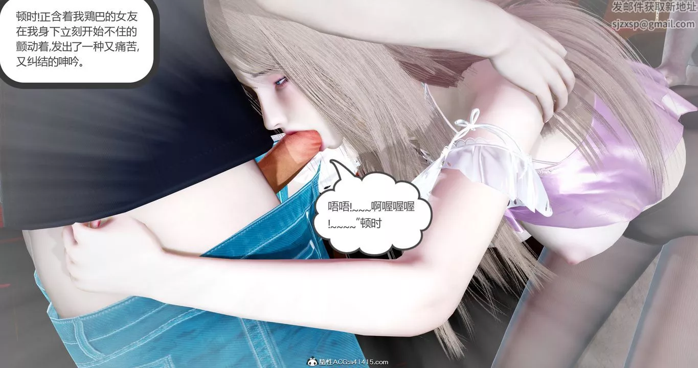 [3D]女友故事第13話