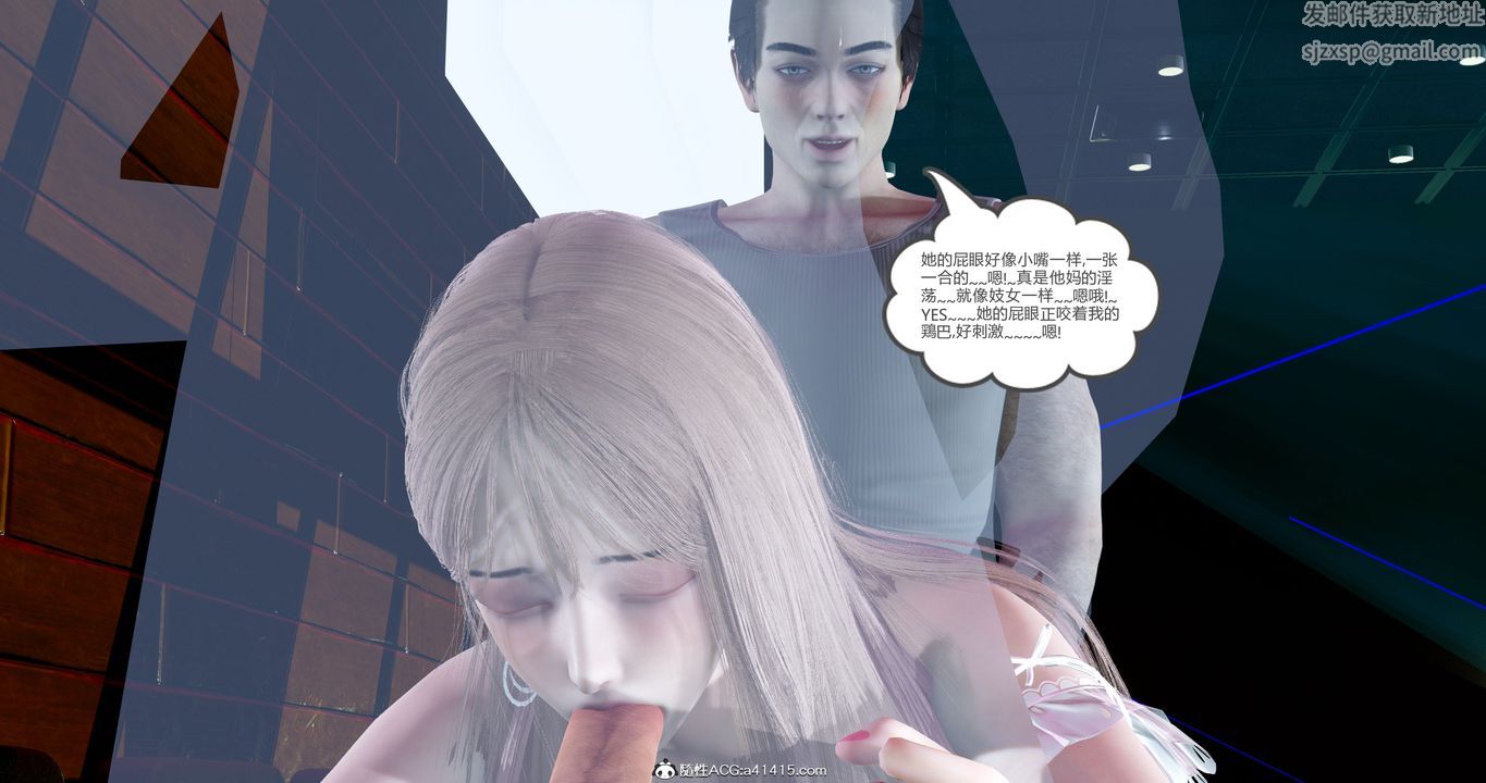 [3D]女友故事第13话