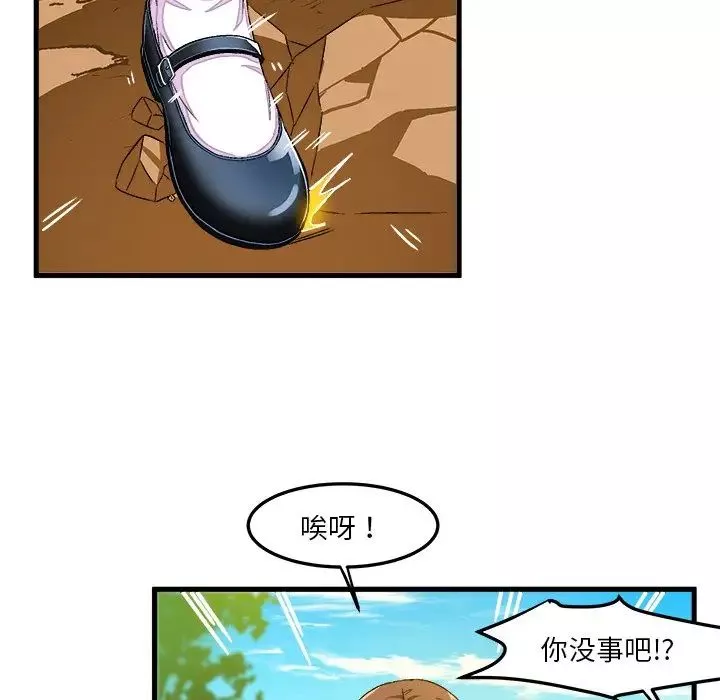 繪寫你我的純真第25话