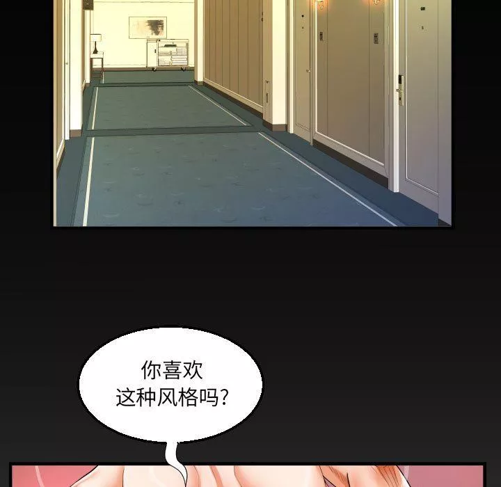 阿姨第55話