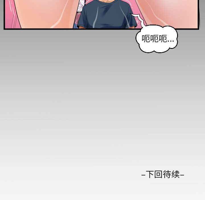 阿姨第55话