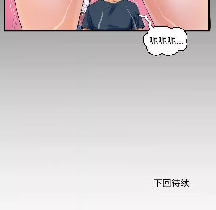 阿姨-第55话 - 图片 87