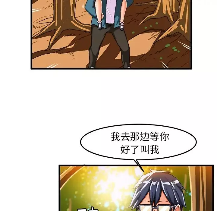 绘写你我的纯真-第25话 - 图片 62