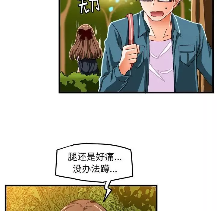 繪寫你我的純真第25话