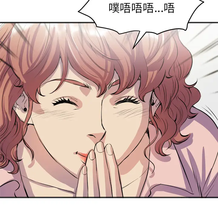 拜托了人妻第19话