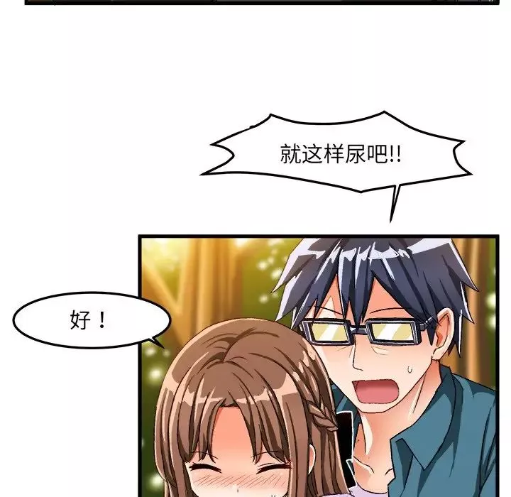 繪寫你我的純真第25话