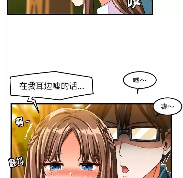 绘写你我的纯真-第25话 - 图片 73