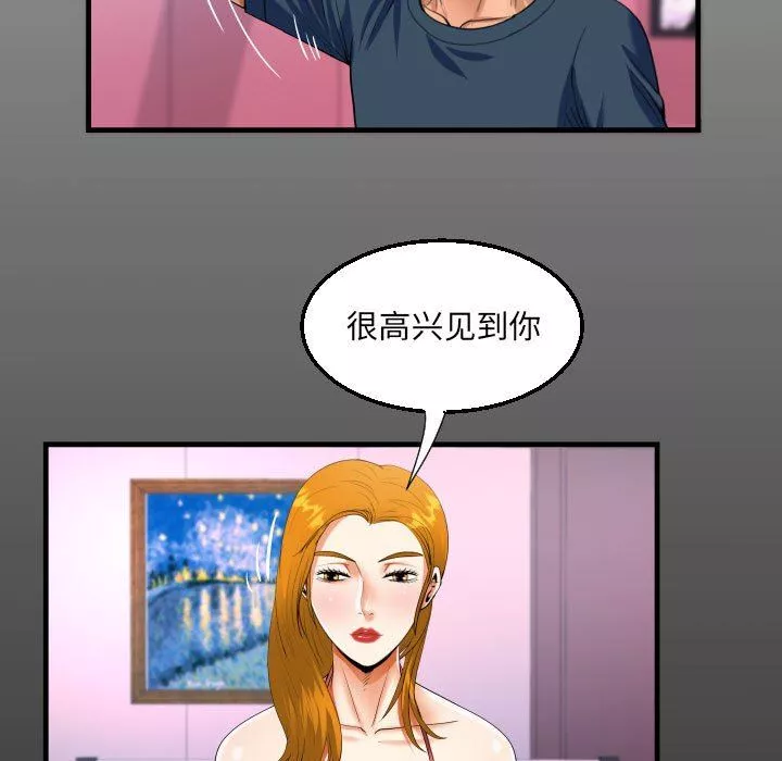 阿姨第56話