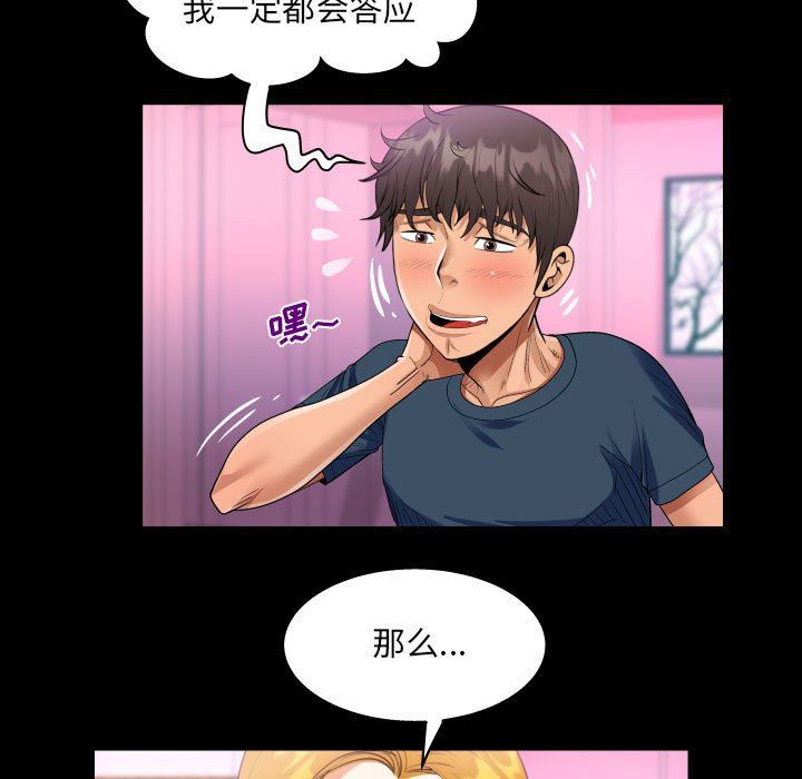 阿姨第56话