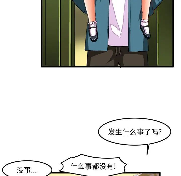 繪寫你我的純真第25话