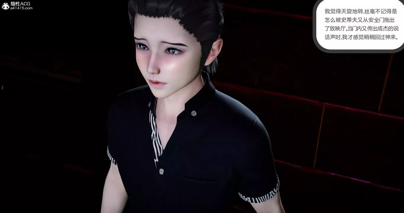 [3D]女友故事-第13话 - 图片 68