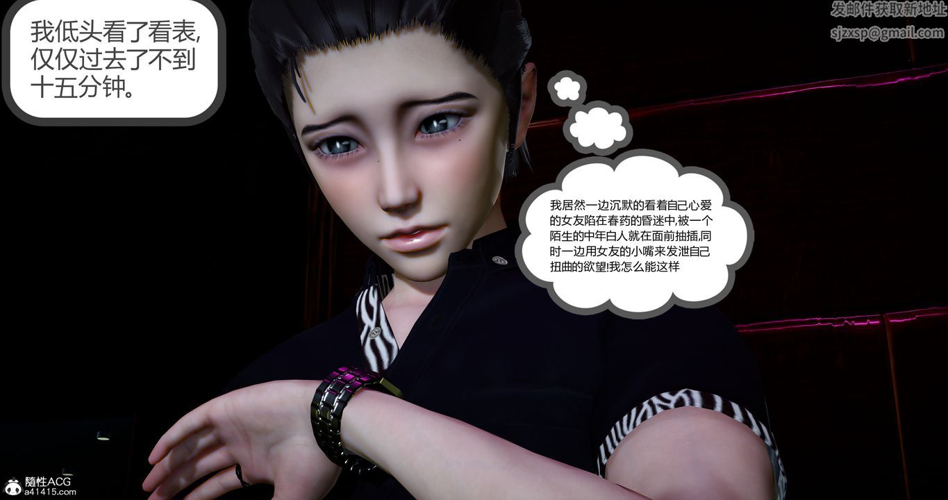 [3D]女友故事第13話