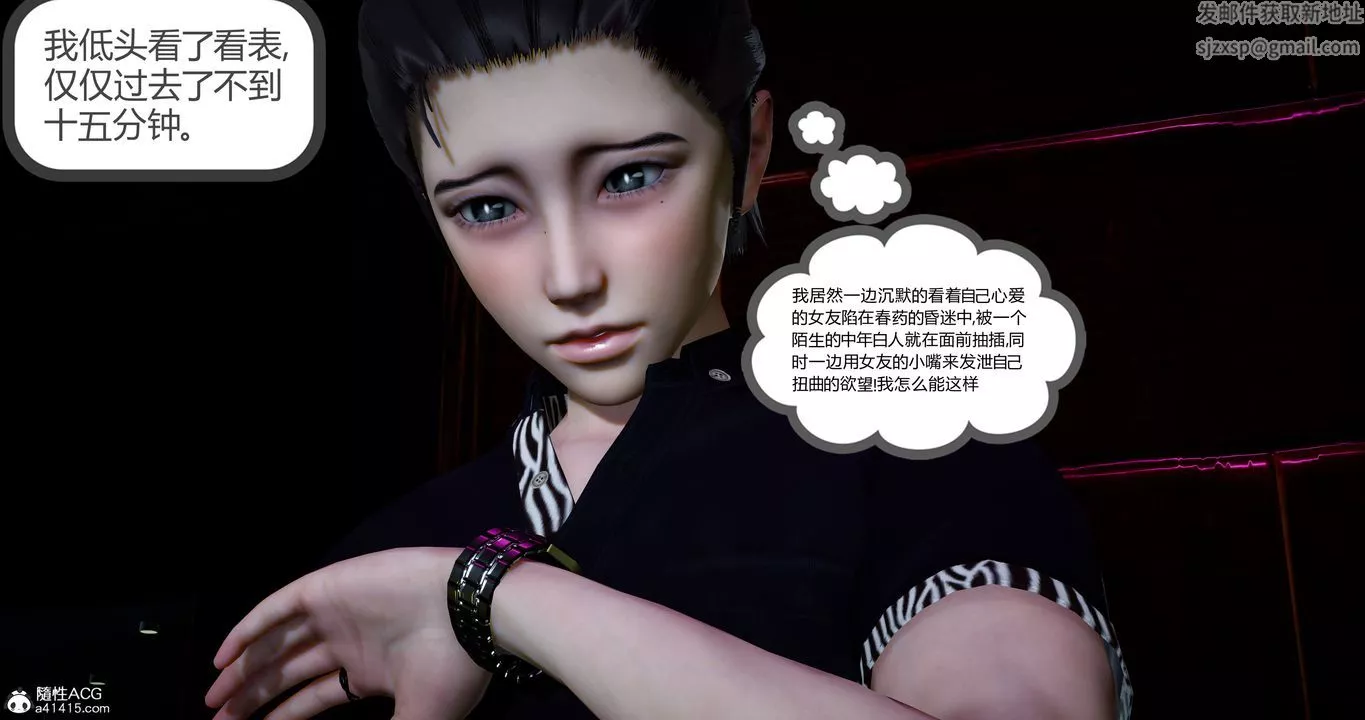 [3D]女友故事-第13话 - 图片 69