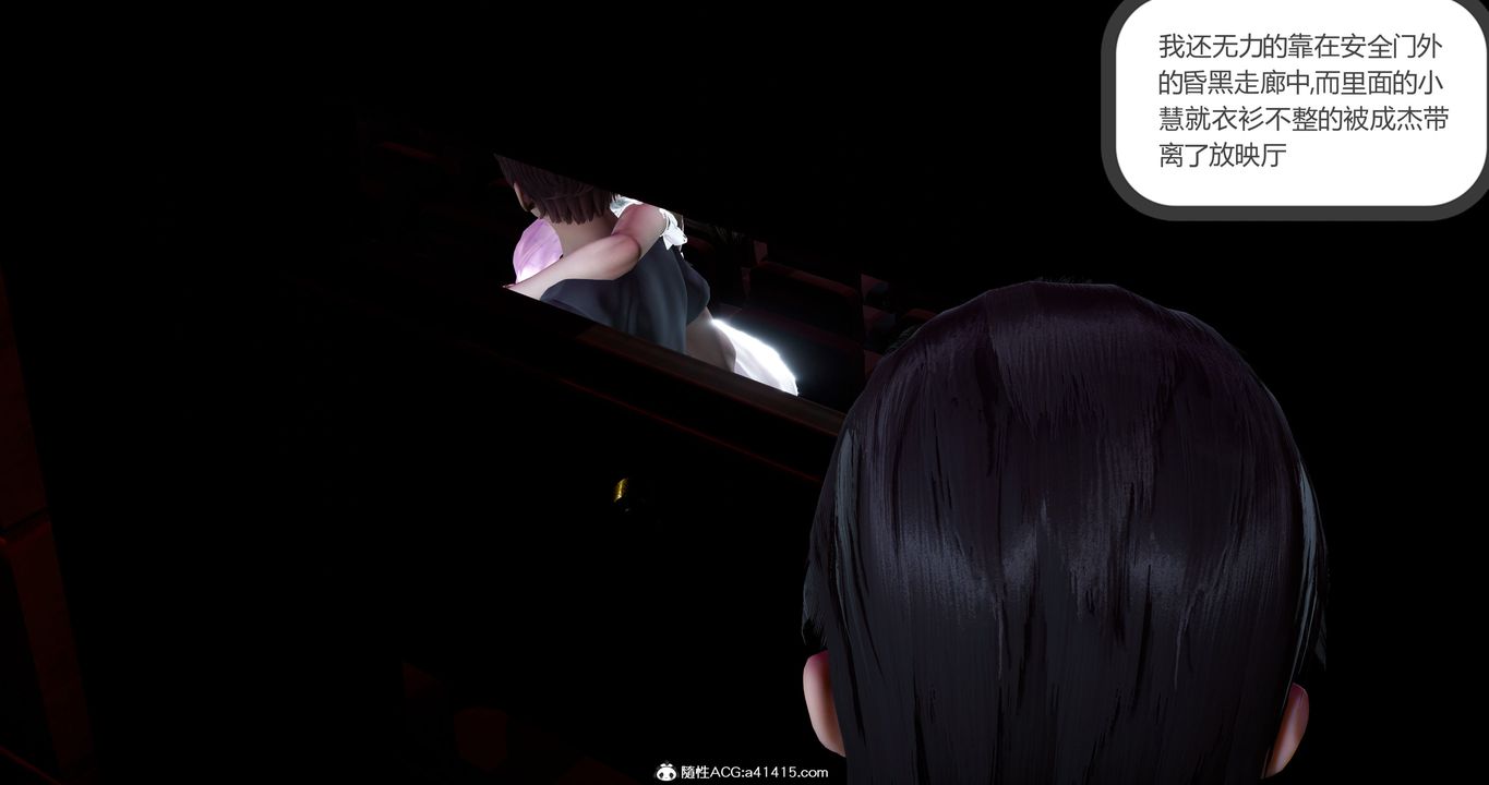 [3D]女友故事第13话