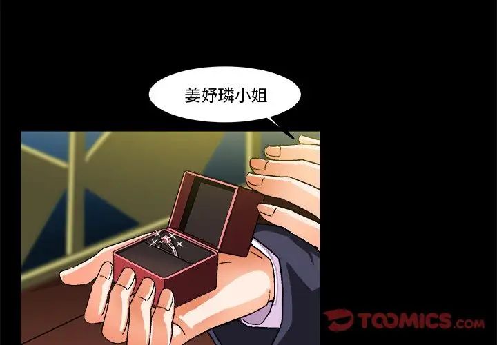 繪寫你我的純真第26话