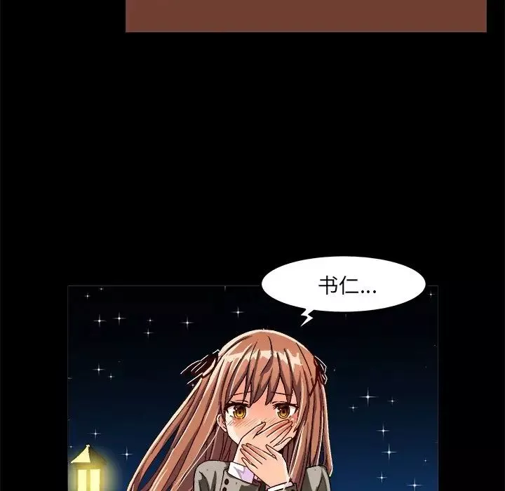 繪寫你我的純真第26话