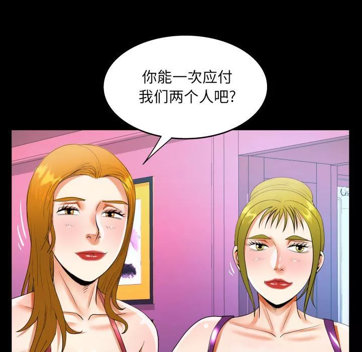 阿姨第56話