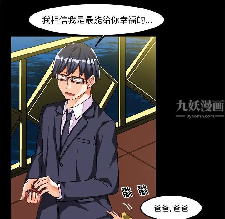 繪寫你我的純真第26话