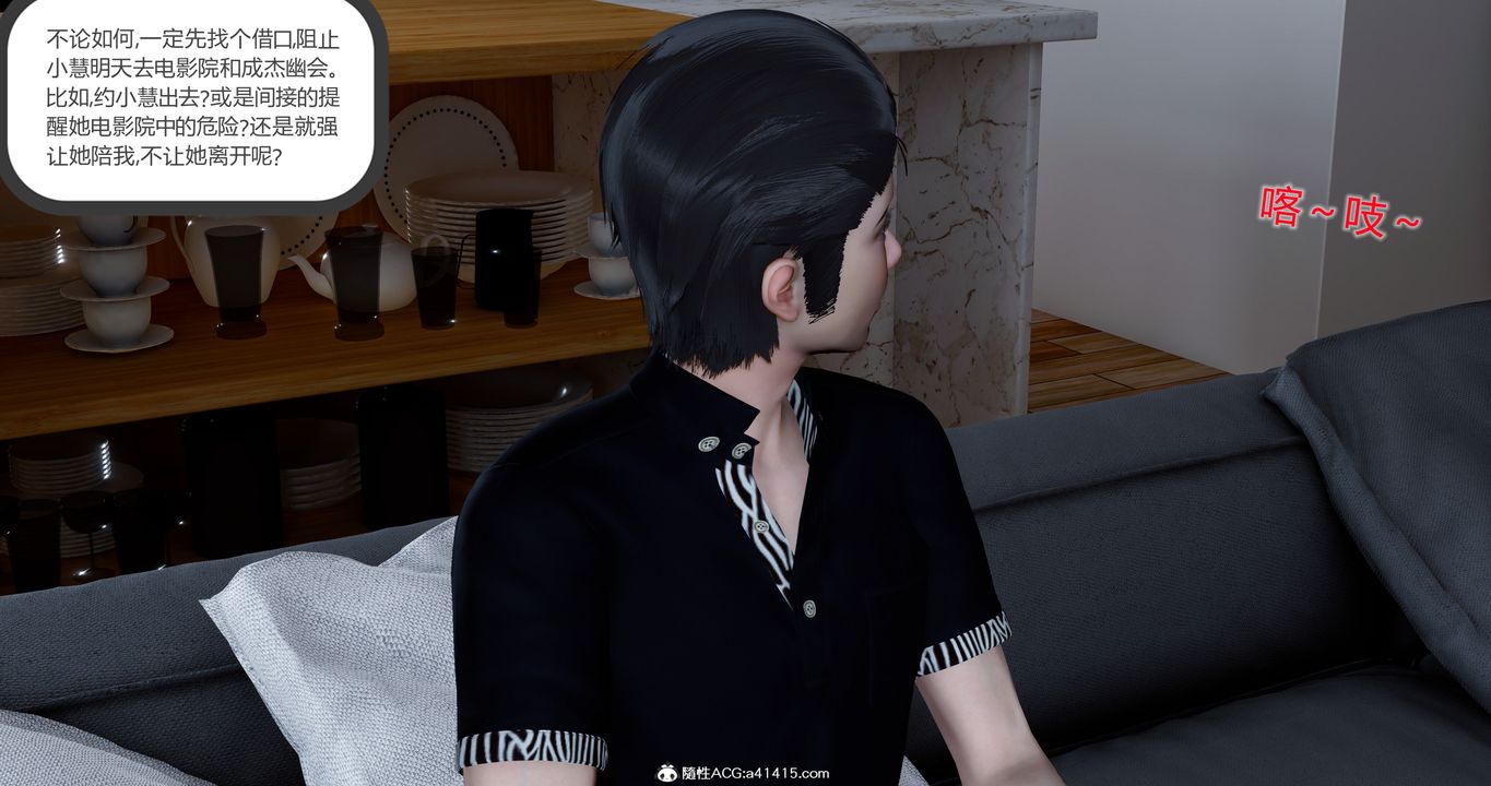 [3D]女友故事第13話