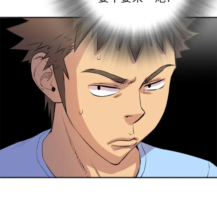 拜托了人妻第19话