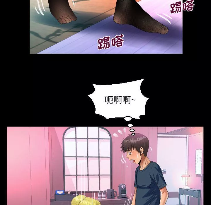 阿姨第56話