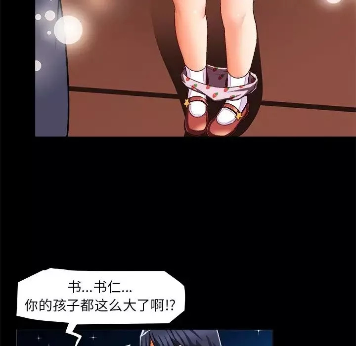 繪寫你我的純真第26话