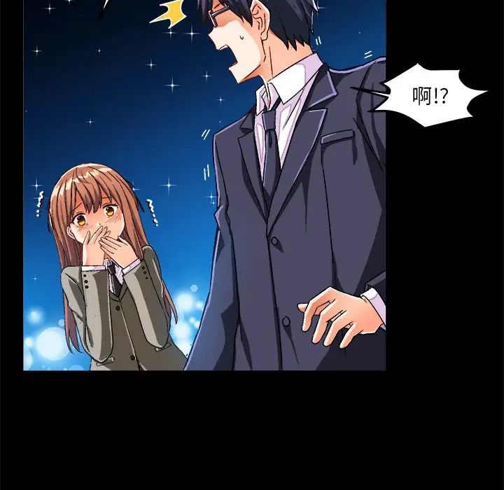 绘写你我的纯真第26话