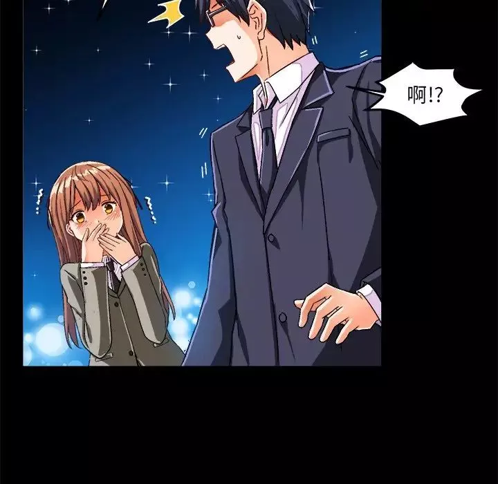 繪寫你我的純真第26话