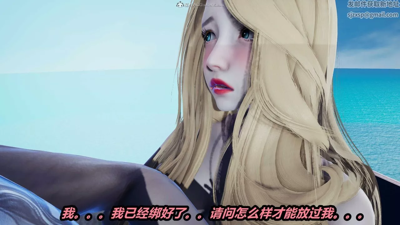 [3D]兩界末世第04話