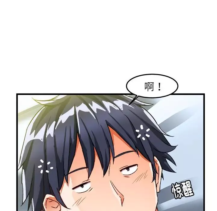 繪寫你我的純真第26话