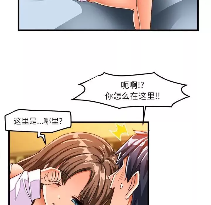 繪寫你我的純真第26话