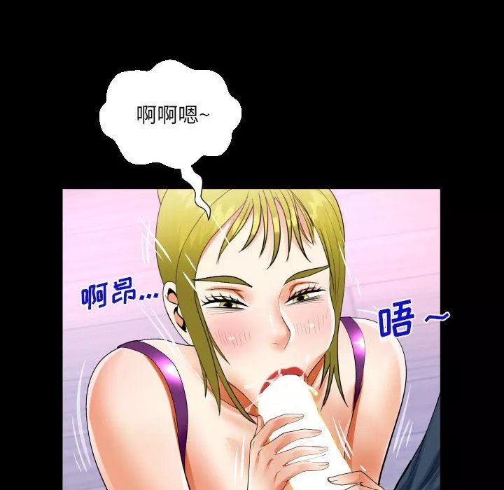 阿姨-第56话 - 图片 56