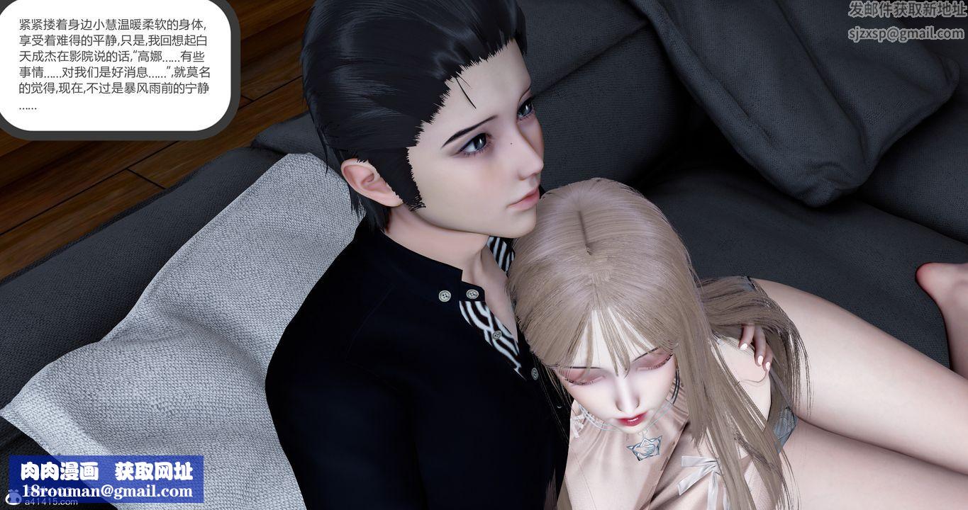 [3D]女友故事第13话