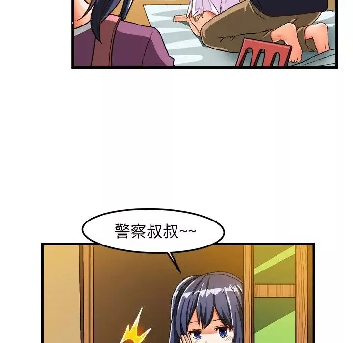 繪寫你我的純真第26话