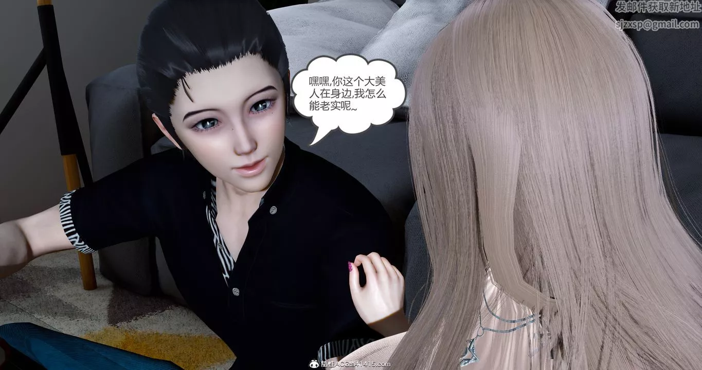[3D]女友故事-第14话 - 图片 8