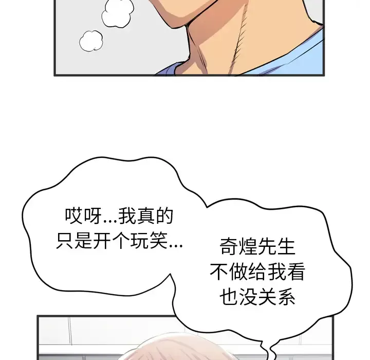 拜托了人妻-第19话 - 图片 49
