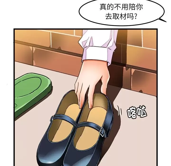 绘写你我的纯真-第26话 - 图片 27