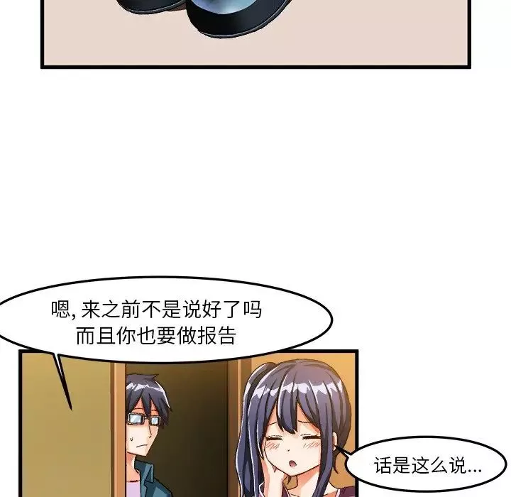 繪寫你我的純真第26话