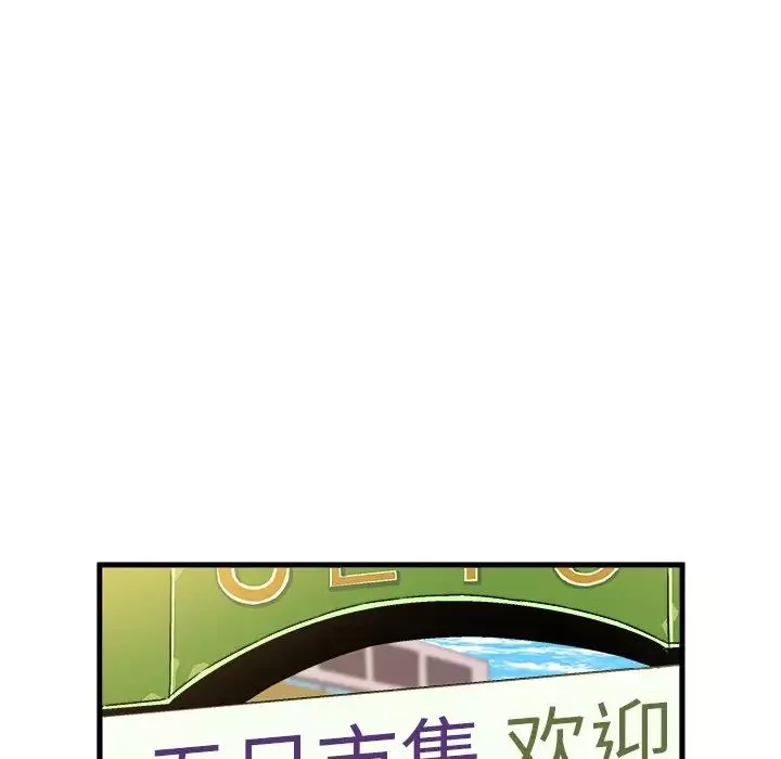 绘写你我的纯真-第26话 - 图片 31
